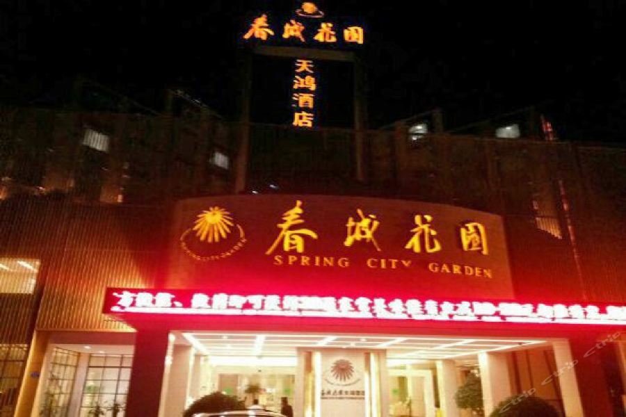 Spring City Garden Tianhong Hotel Kunming Exterior foto